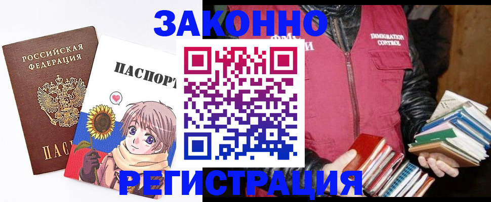 миграционный учет в Дагестане