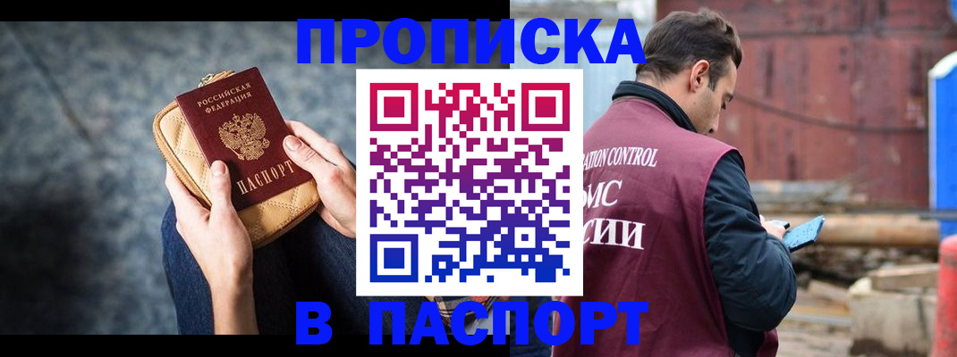 прописка для школы в Дагестане