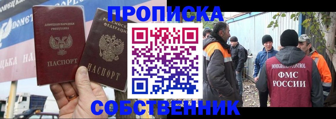 прописка в квартире в Дагестане